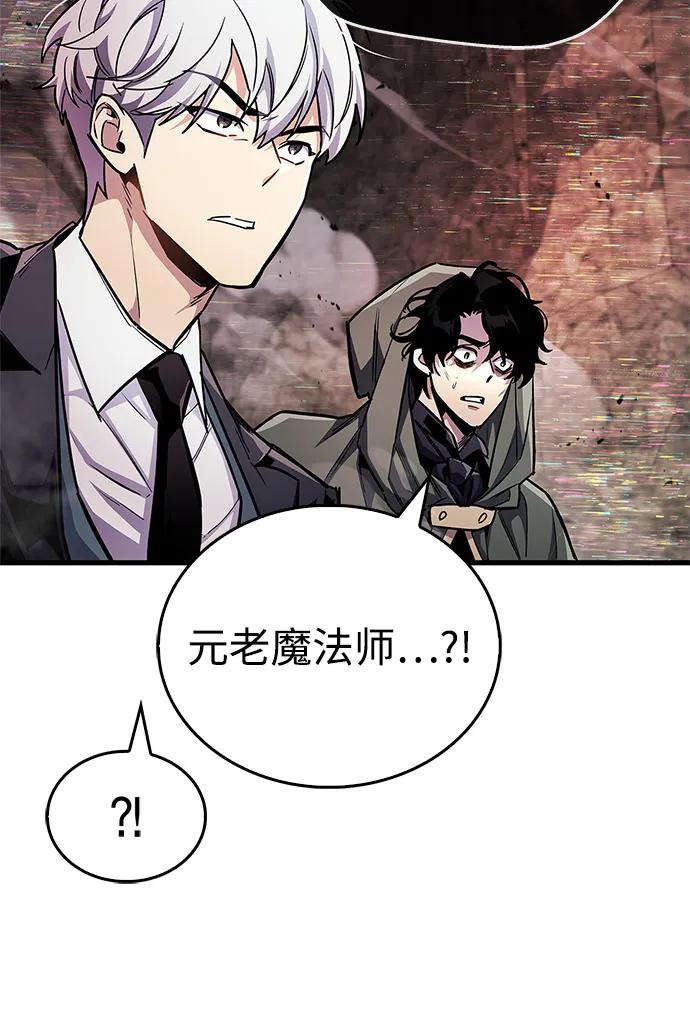 《隐瞒黑历史的玩家》第61话 第84页