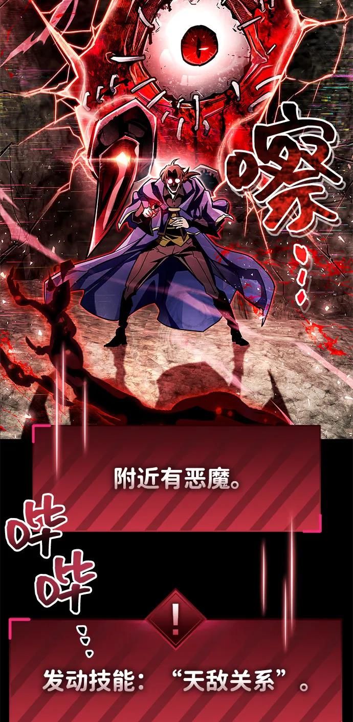 《隐瞒黑历史的玩家》第61话 第89页