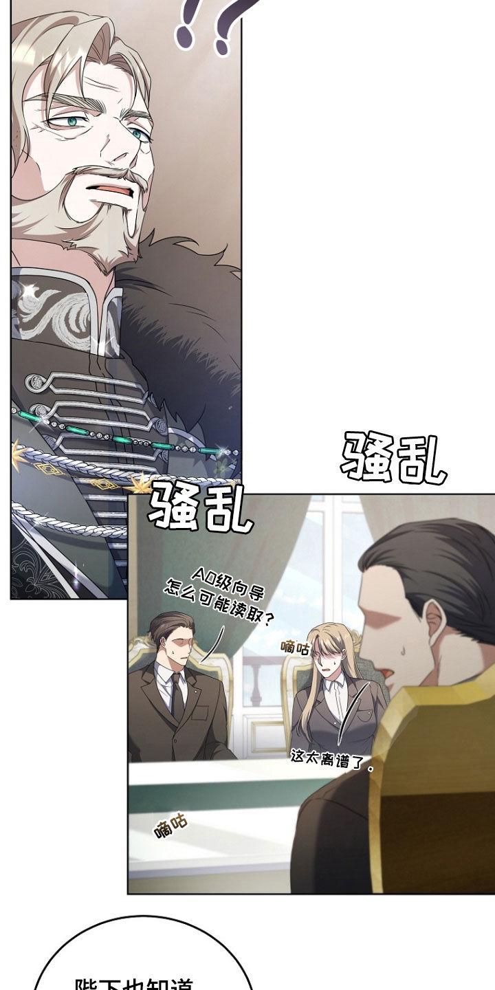 《双重血脉》第62章：提议 第4页