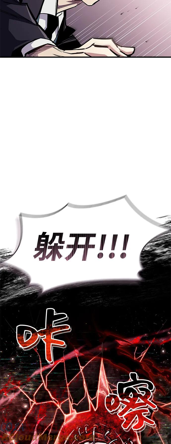 《隐瞒黑历史的玩家》第61话 第88页