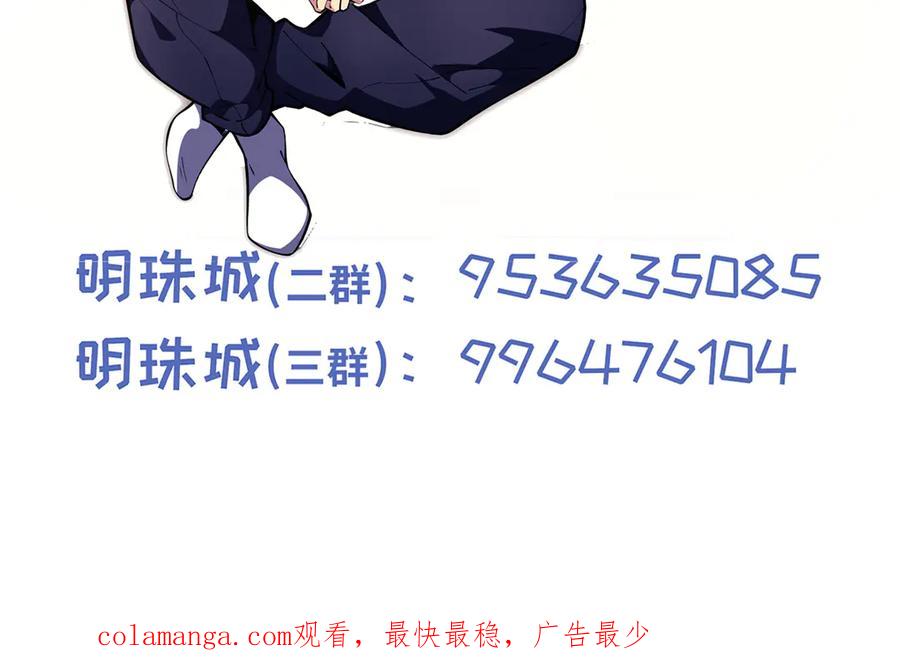 《我契约了我自己》第57话 家人 第171页