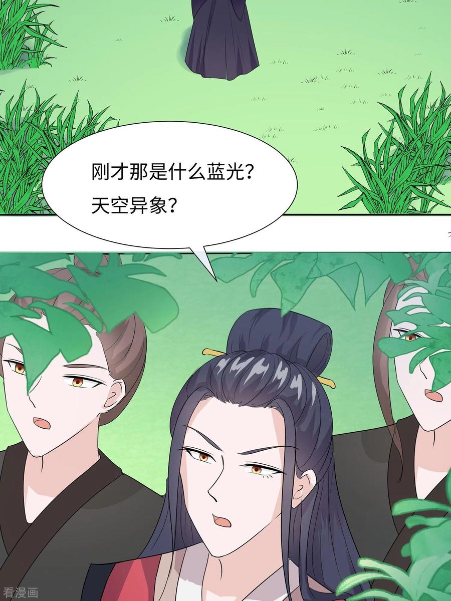 《穿越王妃，夫君别找虐》第62话 天才御药师 第35页