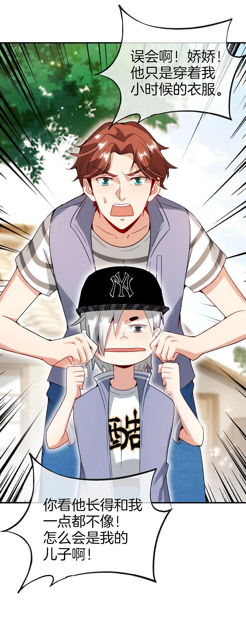 最强仙界朋友圈 第60话 唱、跳、RAP和篮球！ 第4页