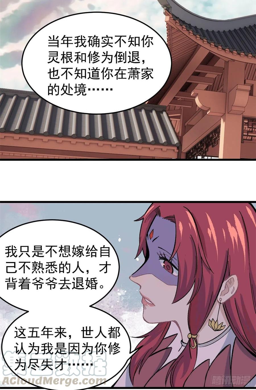 《万古最强宗》60 弟子的自信由我来救 第11页