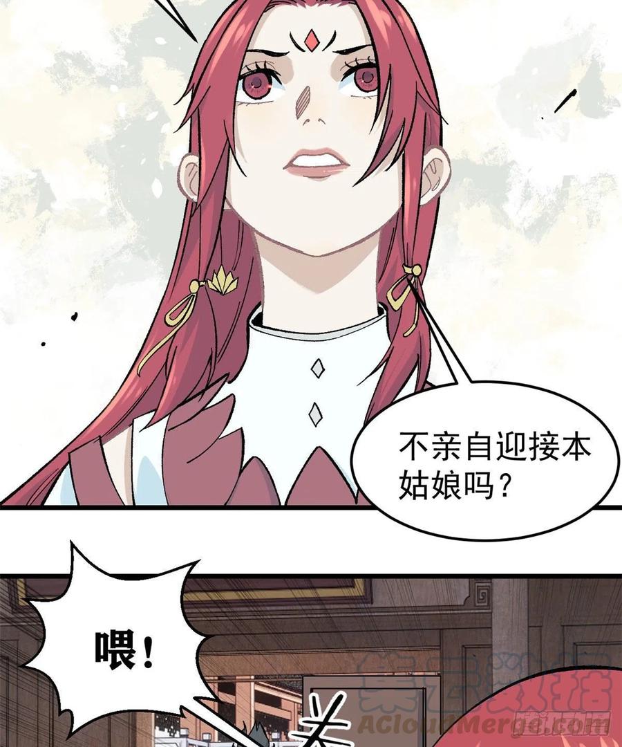 《万古最强宗》60 弟子的自信由我来救 第3页