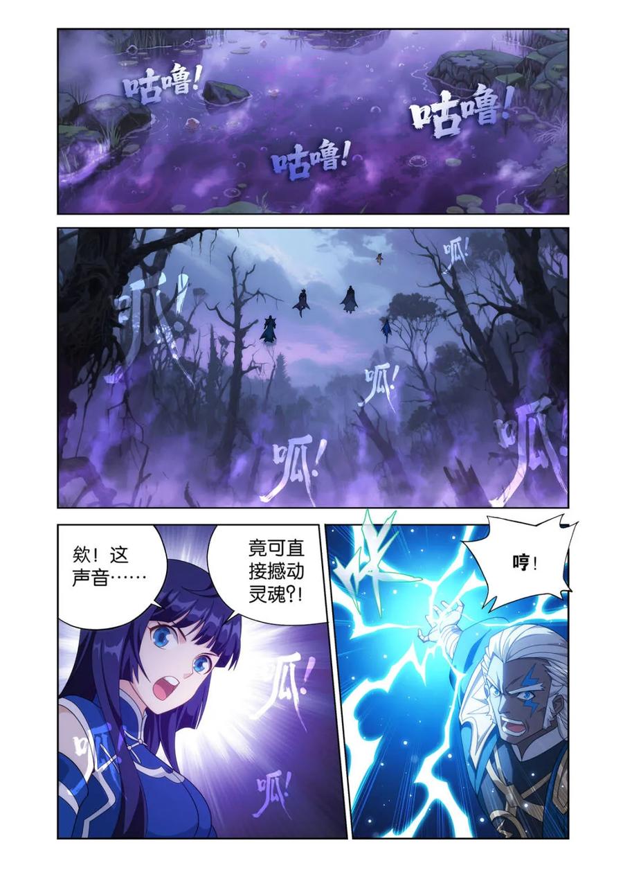 斗破苍穹 第620话 474 蛙皇 第6页