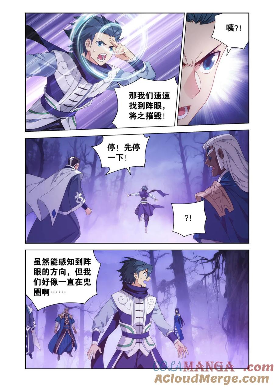 斗破苍穹 第620话 474 蛙皇 第3页