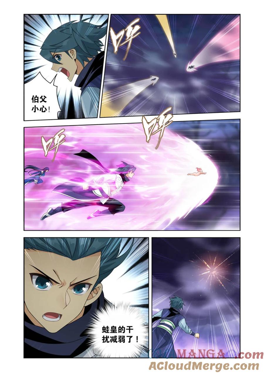 斗破苍穹 第621话 475 迷雾之战 第9页