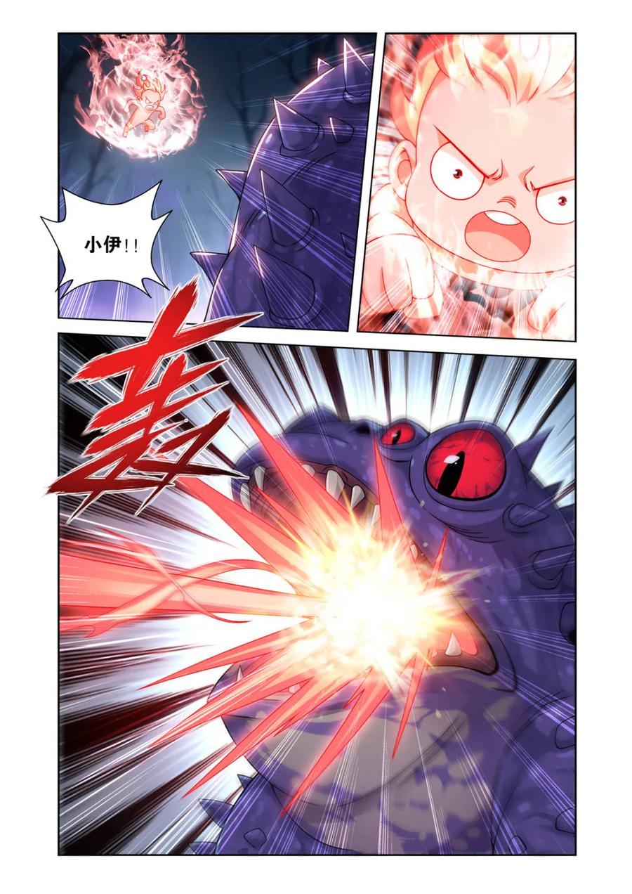 斗破苍穹 第621话 475 迷雾之战 第4页
