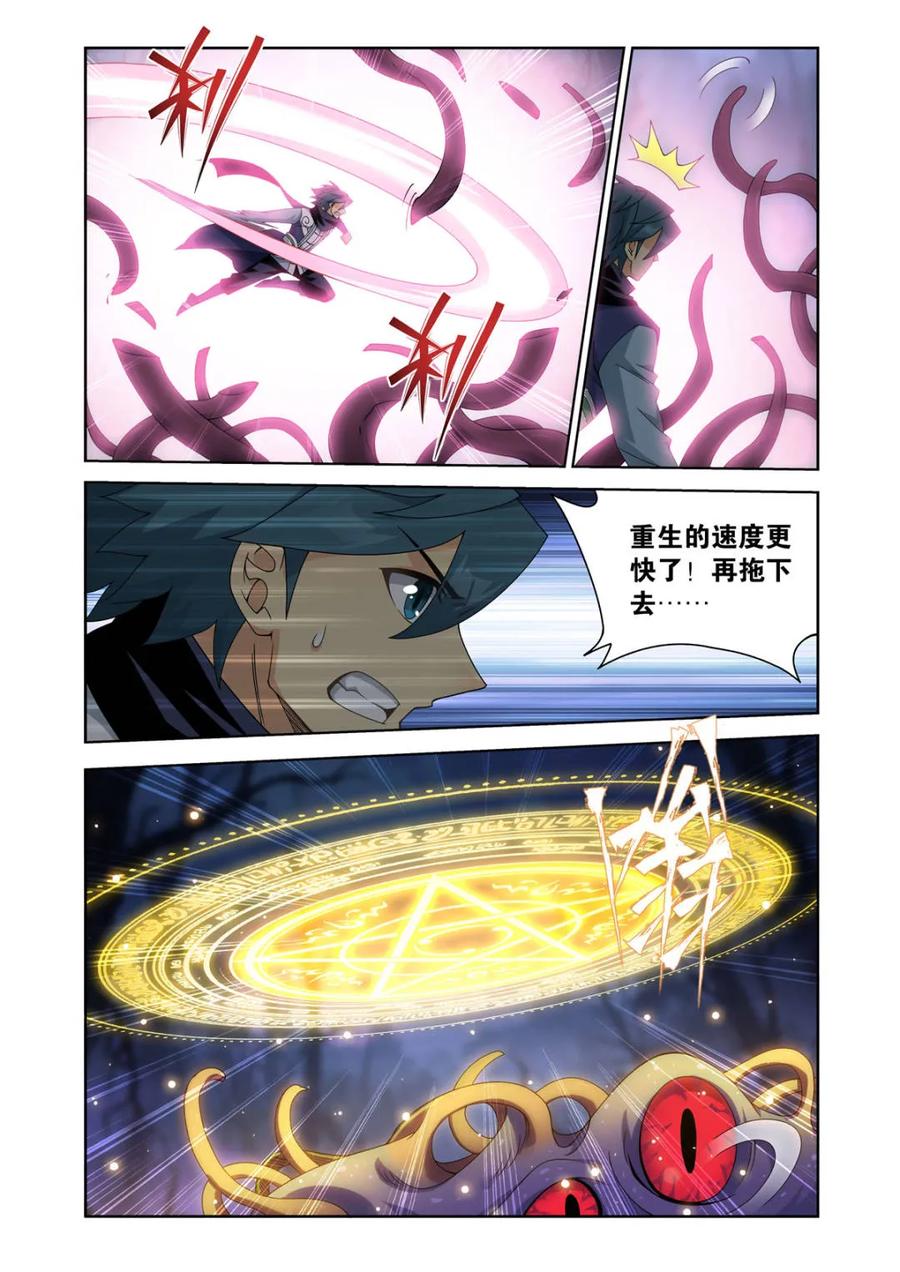 斗破苍穹 第621话 475 迷雾之战 第6页