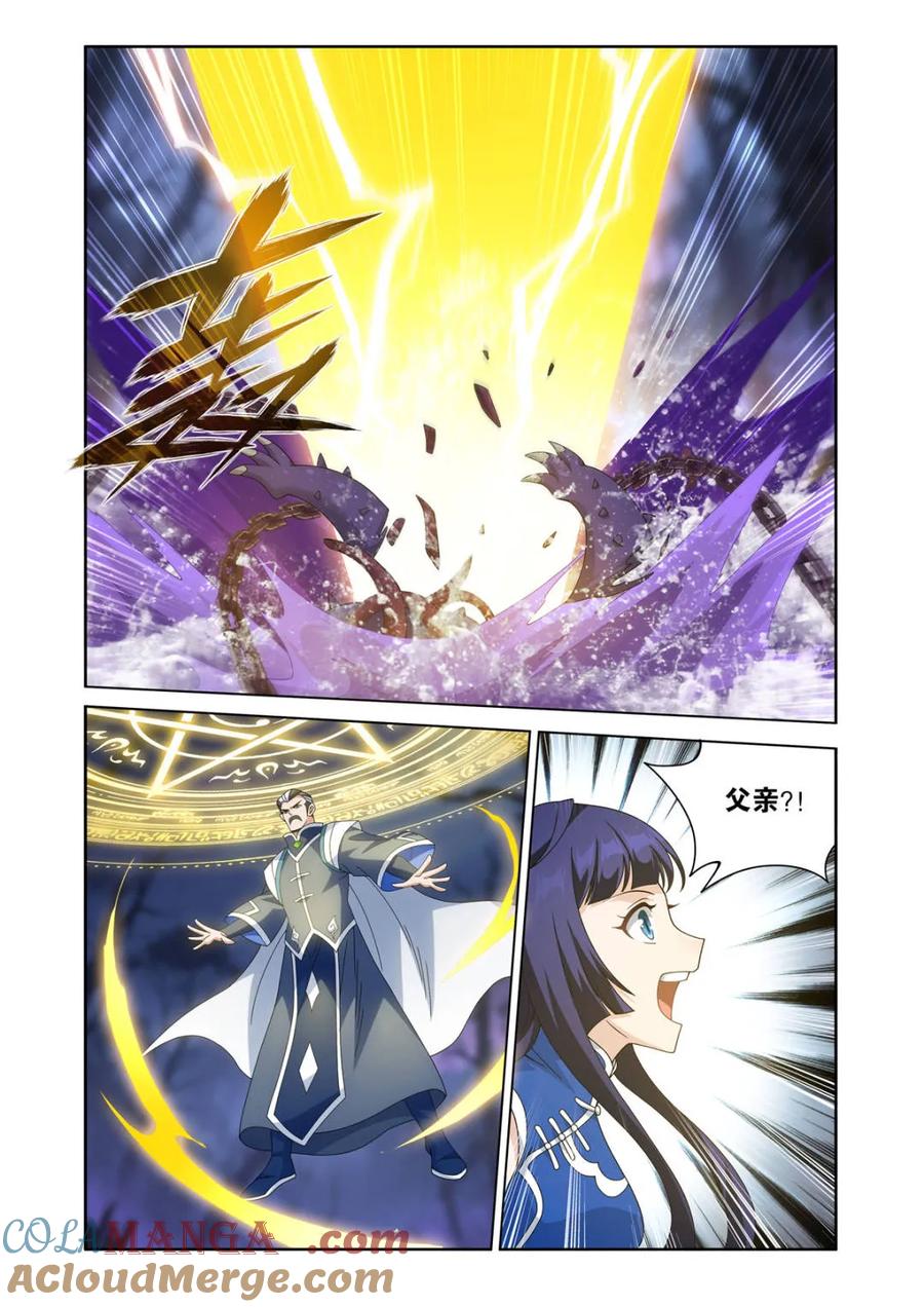 斗破苍穹 第621话 475 迷雾之战 第7页
