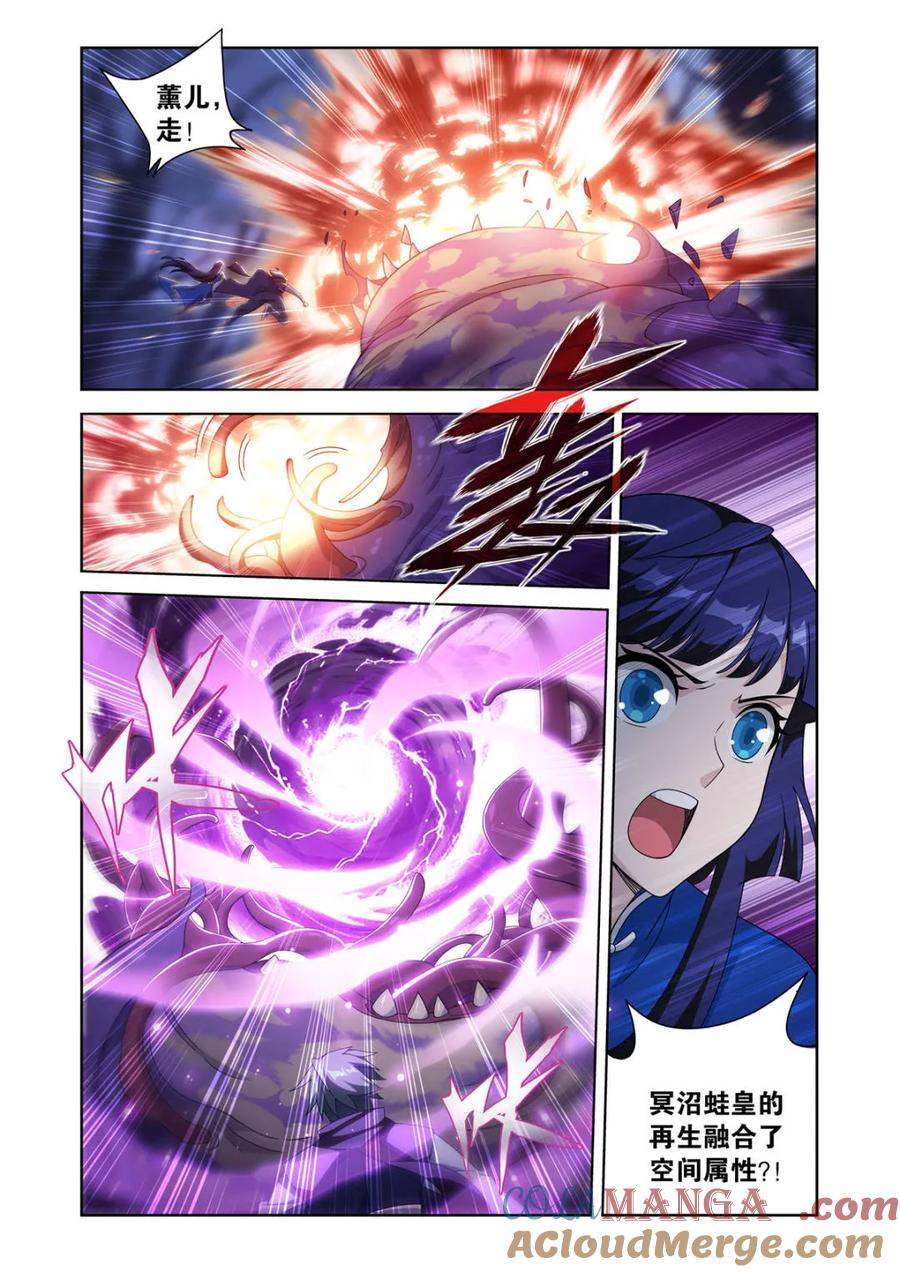 斗破苍穹 第621话 475 迷雾之战 第5页