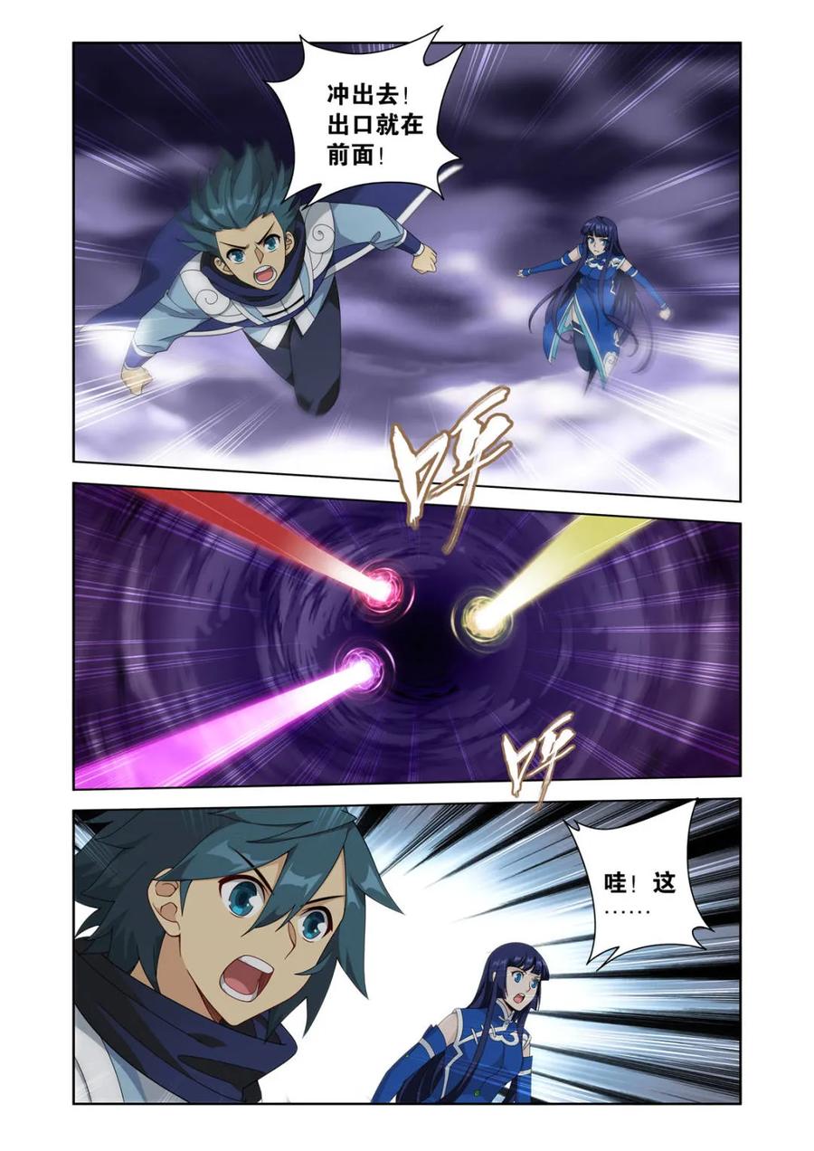 斗破苍穹 第621话 475 迷雾之战 第10页