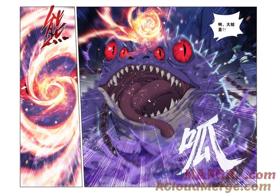 斗破苍穹 第621话 475 迷雾之战 第3页
