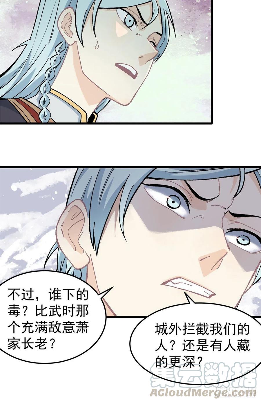 《万古最强宗》61 重回强者，指日可待 第9页