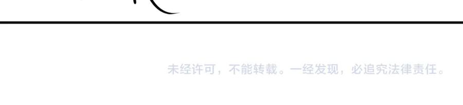 病态诱捕 第65话 宝贝心尖尖 第104页