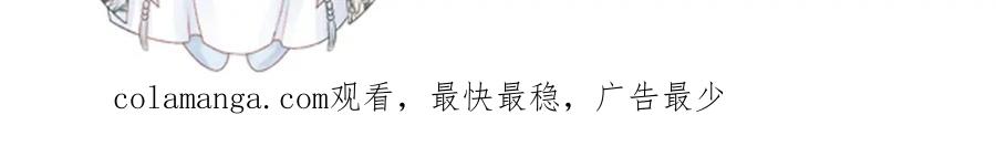 病态诱捕 第65话 宝贝心尖尖 第106页