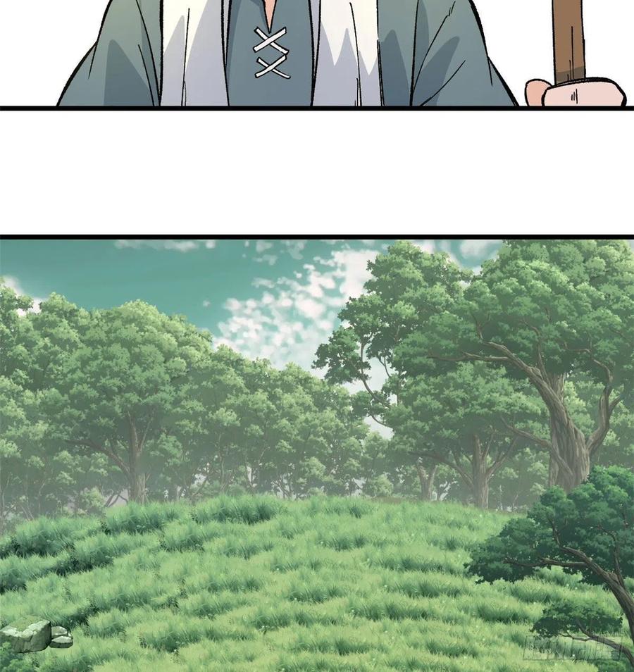 《万古最强宗》63 想发财先种田 第18页