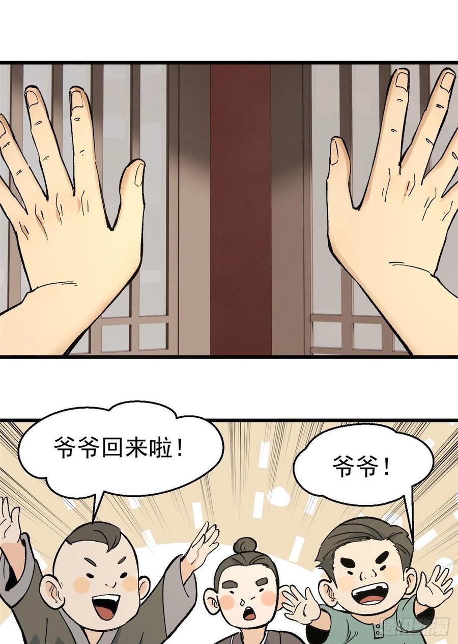 《万古最强宗》63 想发财先种田 第2页