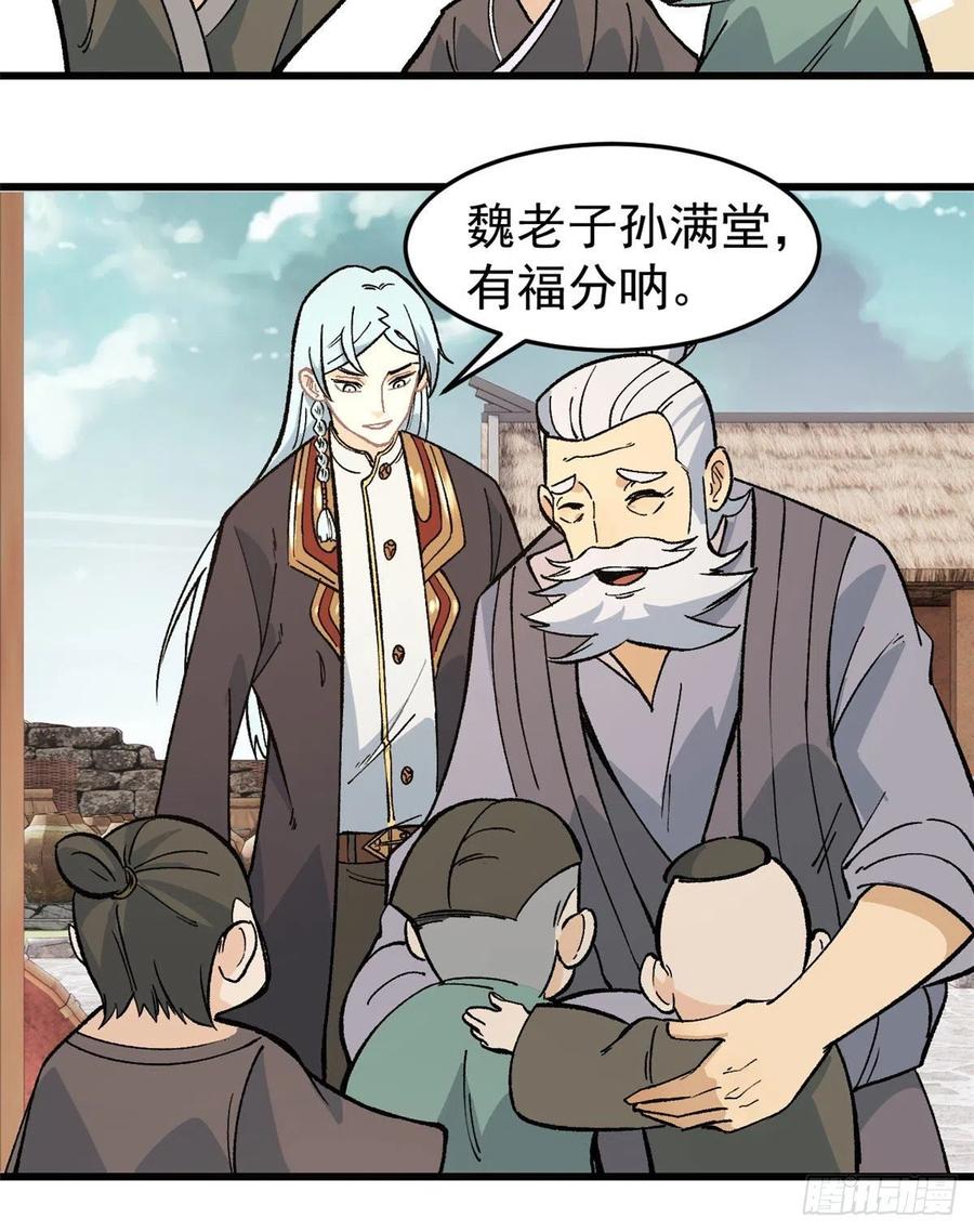 《万古最强宗》63 想发财先种田 第3页