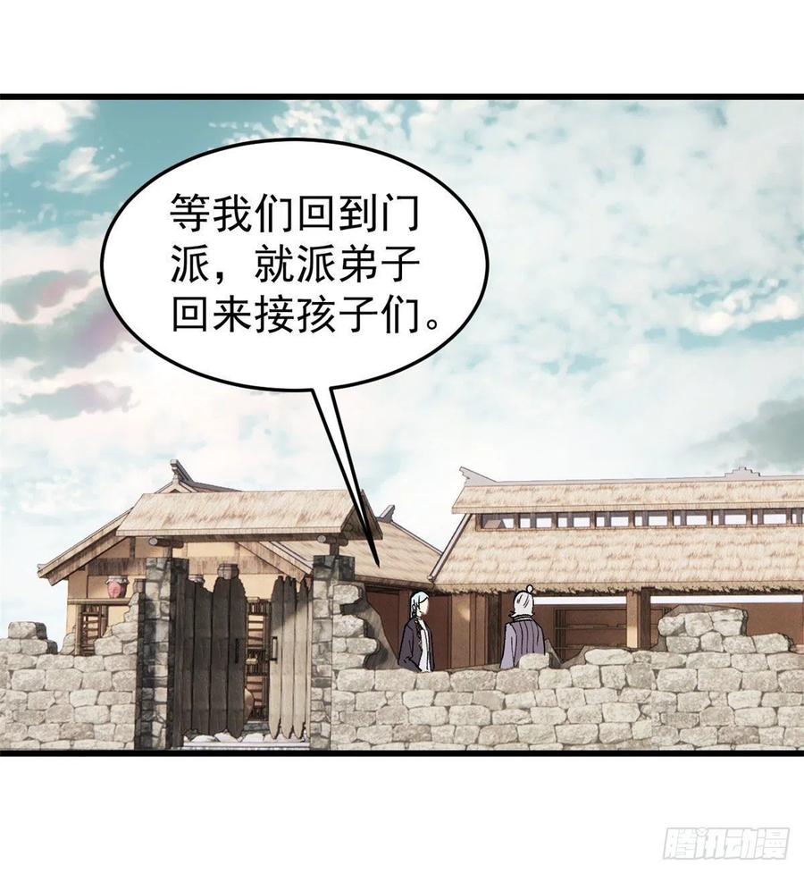 《万古最强宗》63 想发财先种田 第11页