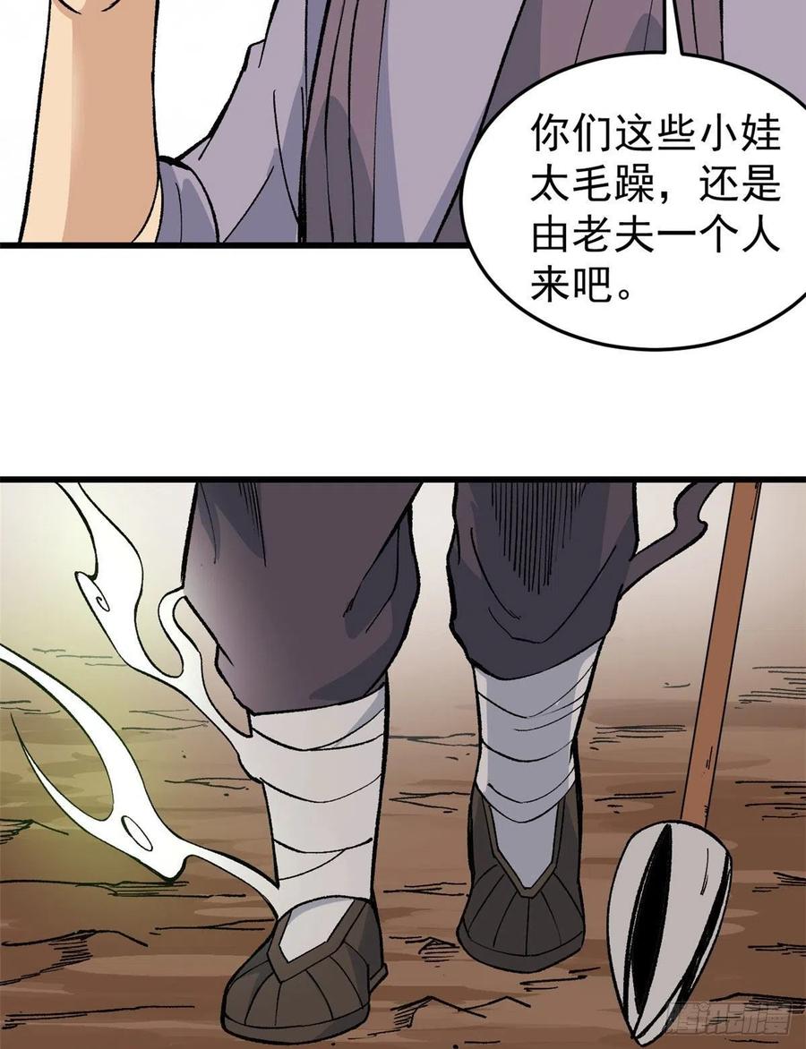《万古最强宗》63 想发财先种田 第25页