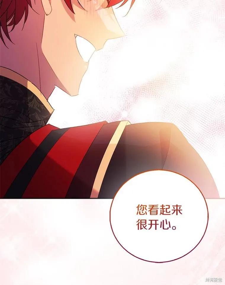 作为假圣女，却被众人迷恋？ 第67话 第124页