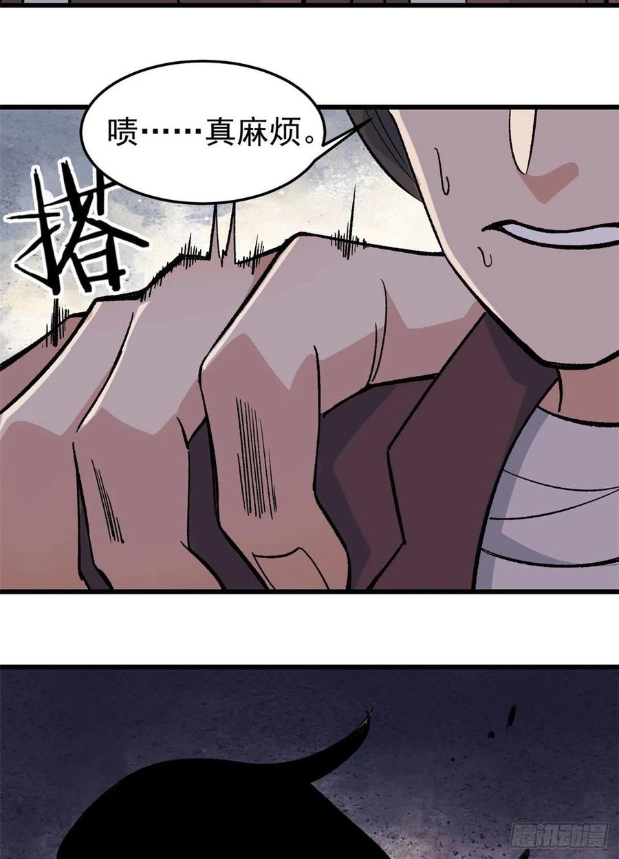 《万古最强宗》64 阵仗太大了 第27页