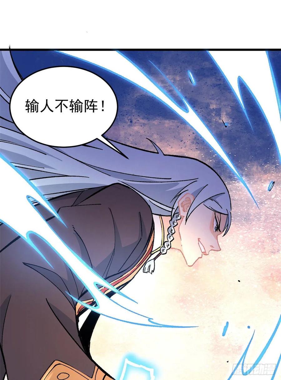 《万古最强宗》64 阵仗太大了 第11页