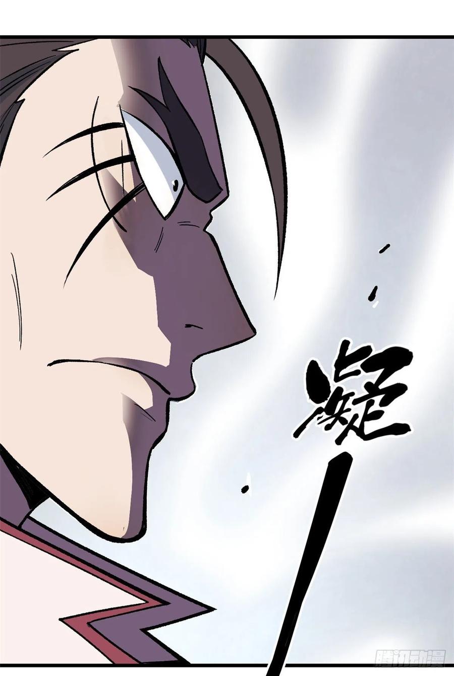 《万古最强宗》64 阵仗太大了 第23页