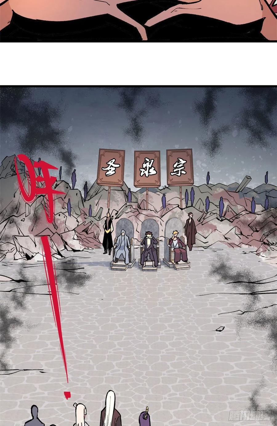 《万古最强宗》64 阵仗太大了 第9页