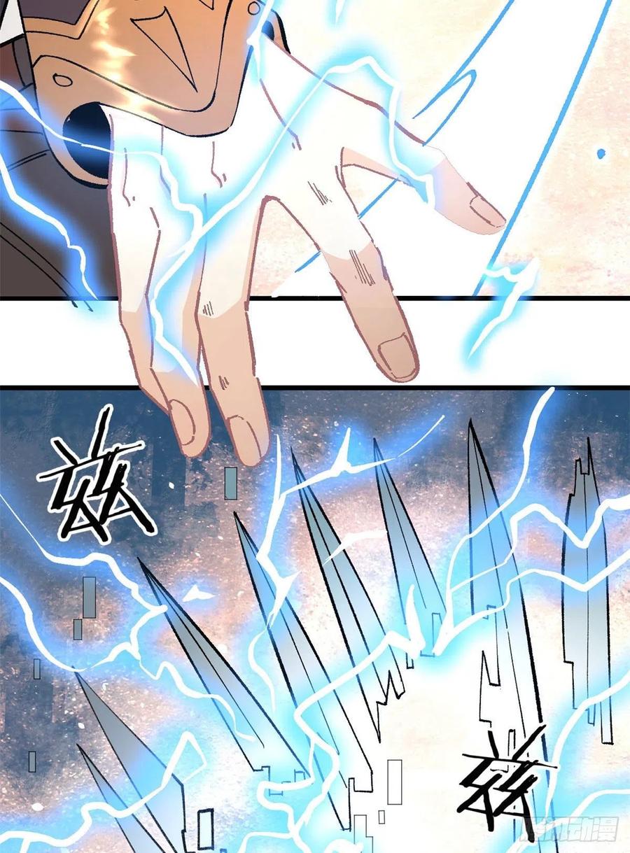 《万古最强宗》64 阵仗太大了 第12页