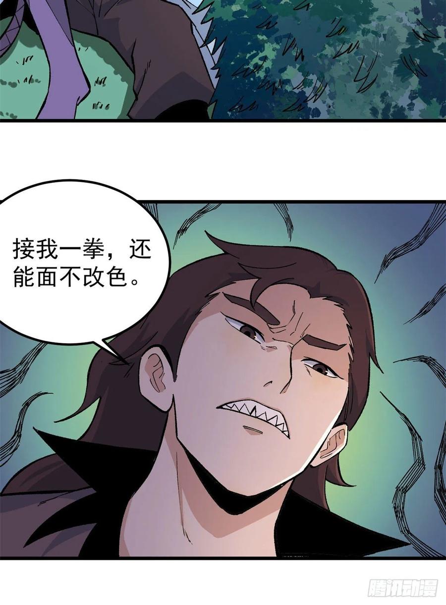 《万古最强宗》65 越级打人 第19页