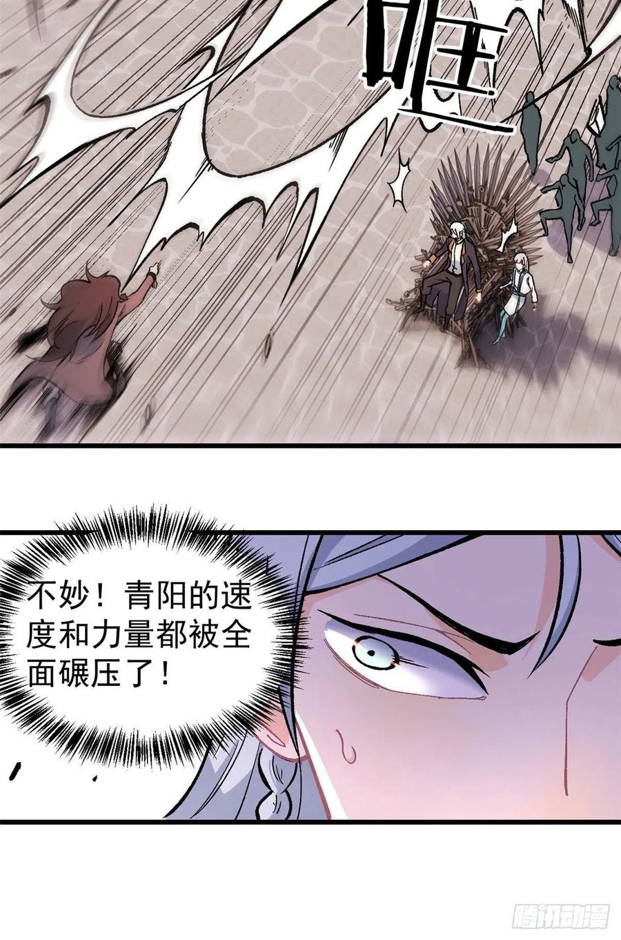 《万古最强宗》65 越级打人 第7页