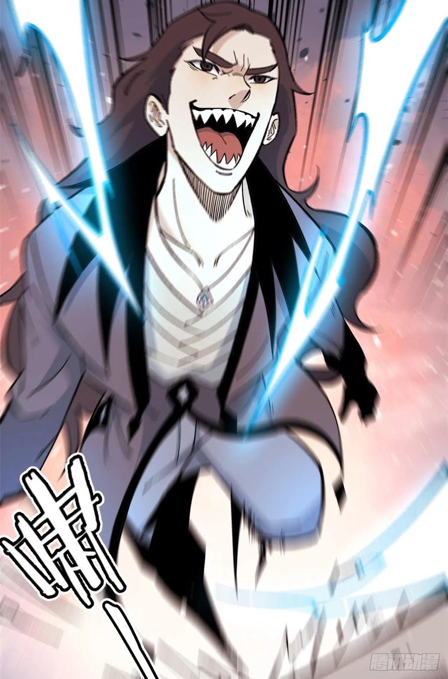 《万古最强宗》65 越级打人 第3页