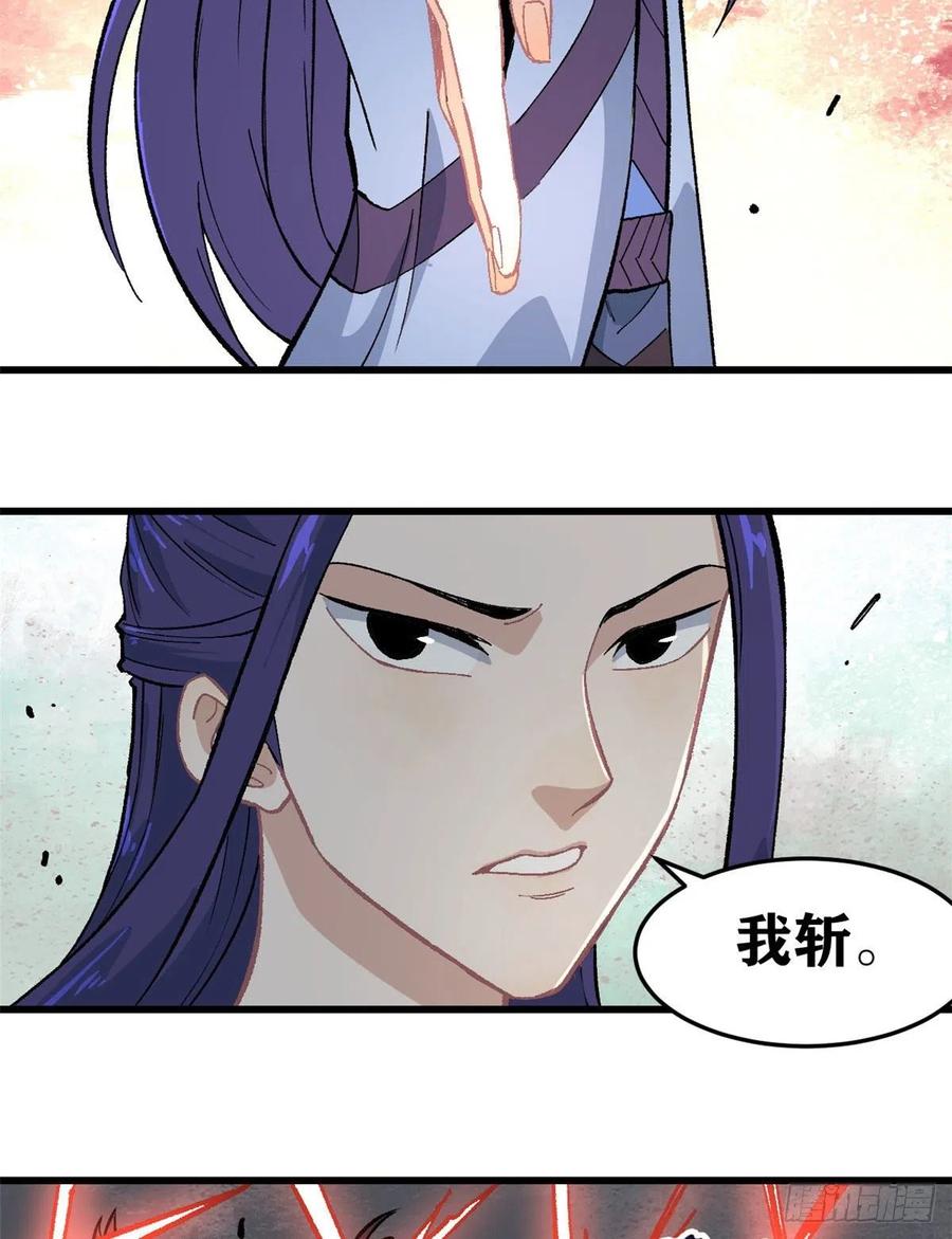 《万古最强宗》66 不愧是万古派 第30页