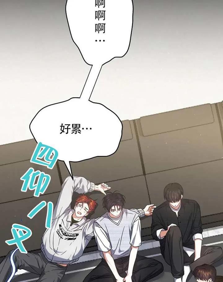 《得了不出道就会死的病》第68话 第7页