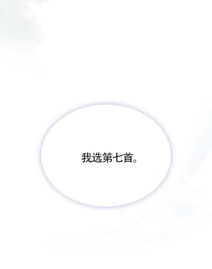 《得了不出道就会死的病》第68话 第19页