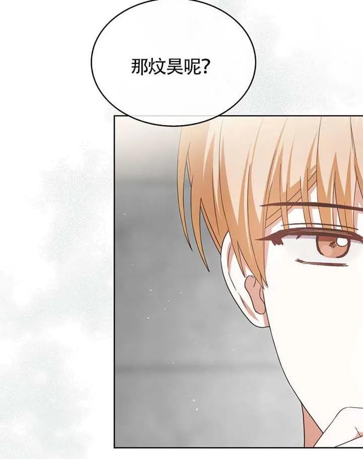 《得了不出道就会死的病》第68话 第18页