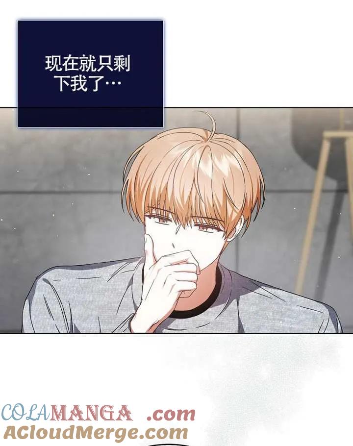 《得了不出道就会死的病》第68话 第17页