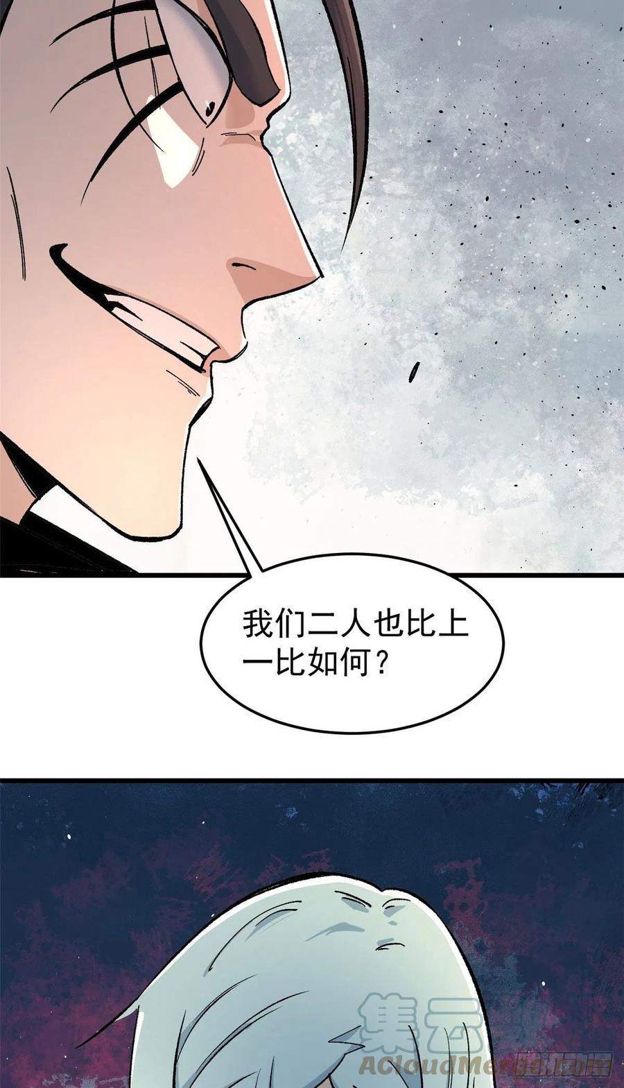 《万古最强宗》66 不愧是万古派 第39页