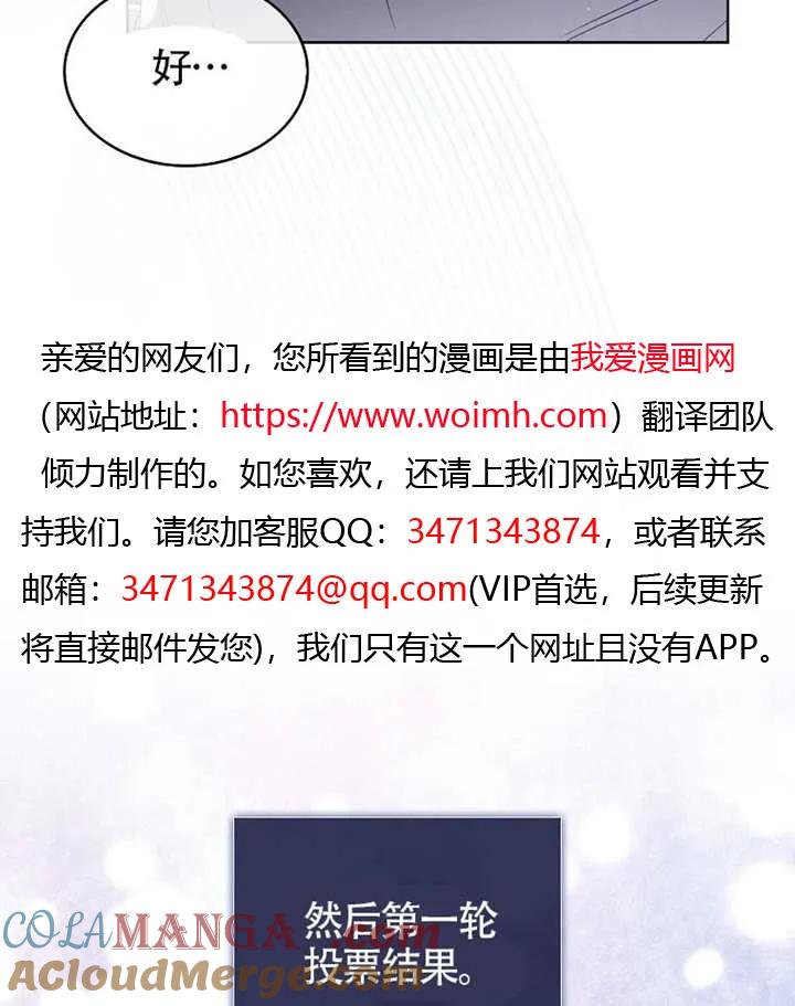 《得了不出道就会死的病》第68话 第13页