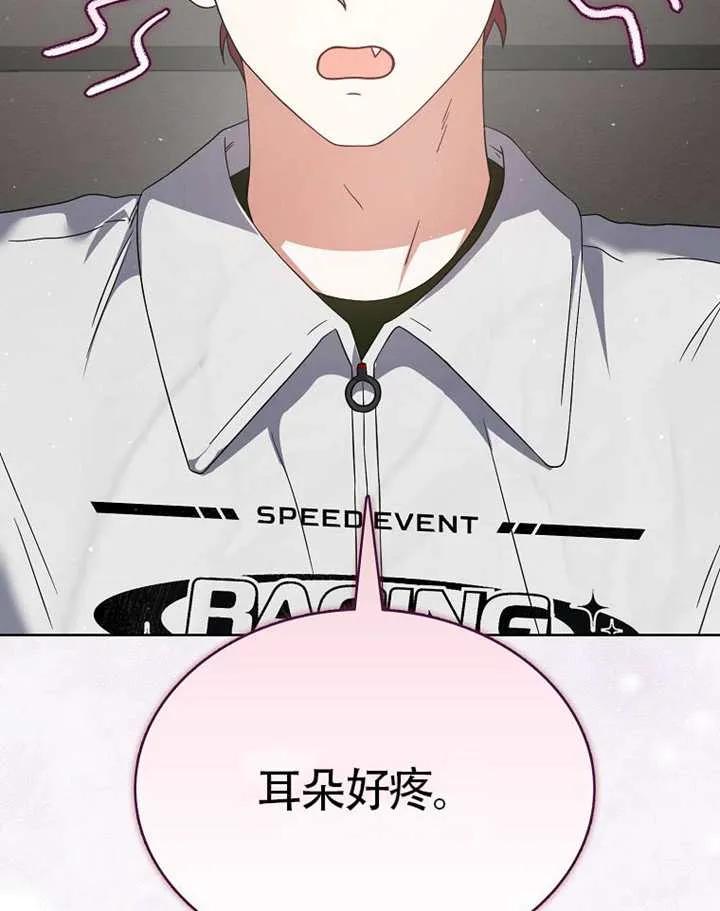 《得了不出道就会死的病》第68话 第3页