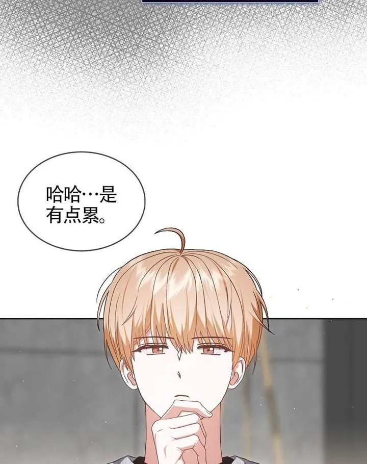 《得了不出道就会死的病》第68话 第10页