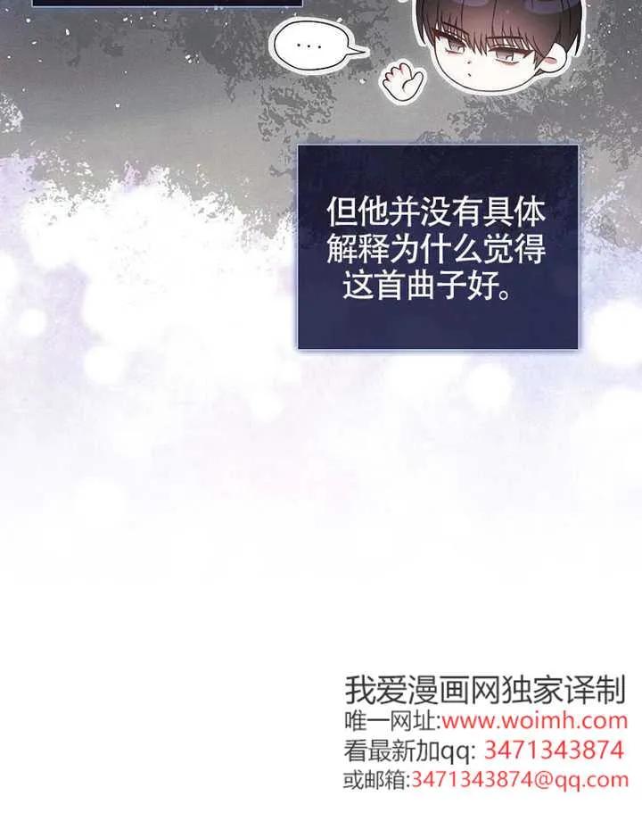 《得了不出道就会死的病》第68话 第16页