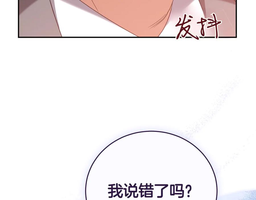 《小姐不愿意》第7话 说走就走的约会 第187页