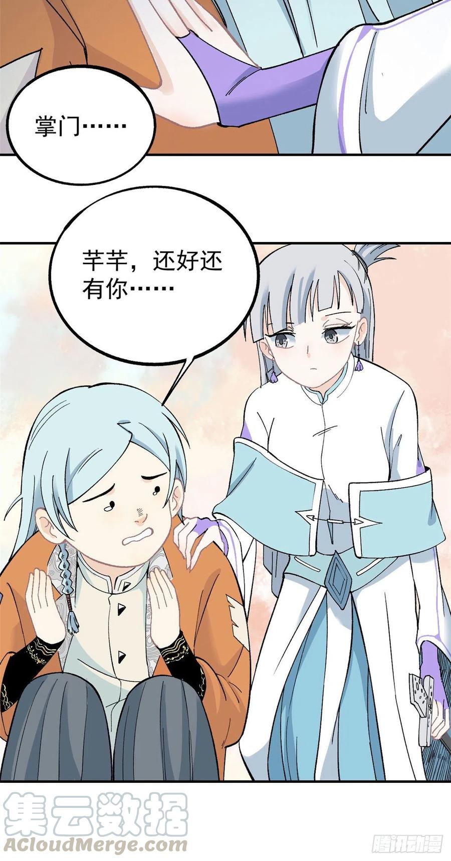 《万古最强宗》06 开始招募成员 第31页