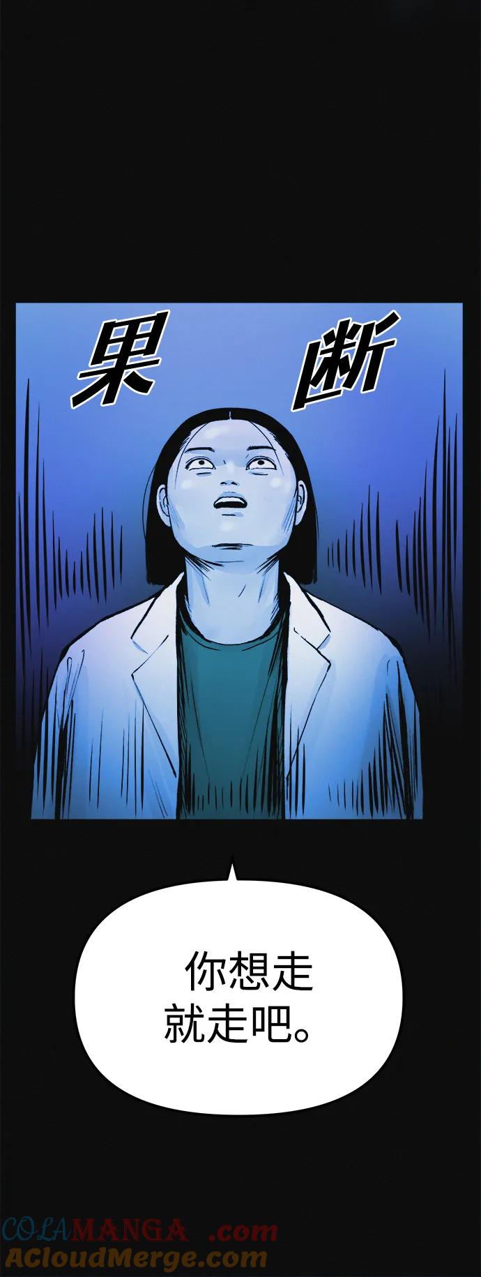 可疑的减肥俱乐部 - 第7话 退出减肥俱乐部 - 第22张图