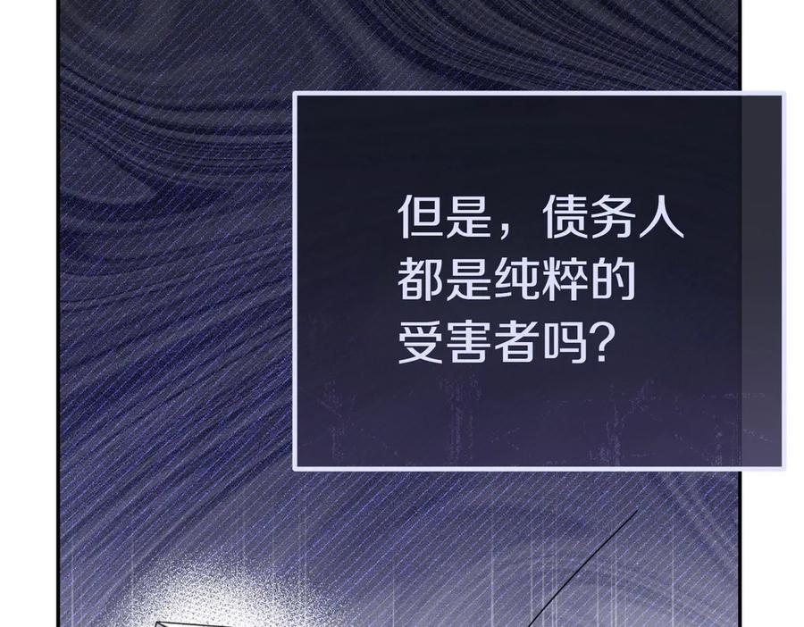 《小姐不愿意》第7话 说走就走的约会 第192页
