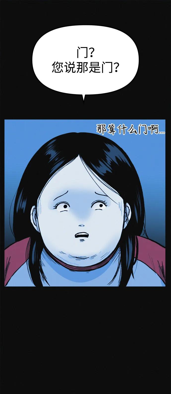 可疑的减肥俱乐部 - 第7话 退出减肥俱乐部 - 第27张图